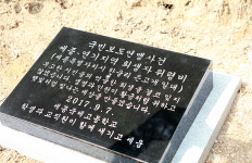 세종시 은고개 비극, 희생자 위로할 위령비 세웠다
