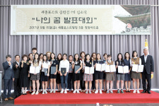 집현전 학사 1기, 세종포스트에서 내 꿈을 외치다