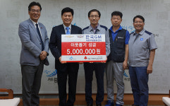 추석 앞둔 세종시, 기업·기관 훈훈한 기부 이어져