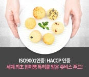 매년 성장 쥬비스 다이어트,  ISO9001 인증 획득 재조명