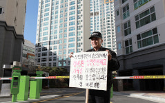 도램마을 11단지 아파트 경비원은 왜 피켓을 들었나