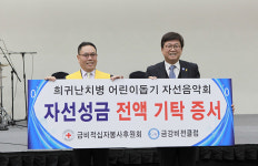 난치병 어린이 돕기 자선음악회, 따뜻한 세종시민