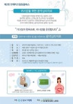 인애한의원 노원점·성누가병원, 난임여성들을 위한 인애미즈힐링클래스 2회차 개최