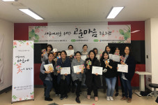 세종시 여성 마음치료 고운마음 프로그램 주목