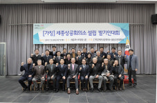 내년 세종상의 설립 탄력, 20일 발기인대회 마쳐