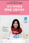 아이들 겨울방학 선택지, 청소년 마음수련 인성캠프 어때?