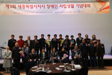 세종시 장애인 인식개선·권익증진, 2018 큰 걸음 걷는다