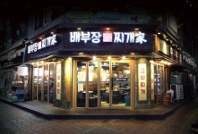 소자본 프랜차이즈 창업 배부장찌개, 가맹점 60호 돌파 앞둬