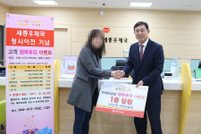 세종우체국 신청사 이전 기념 이벤트 진행