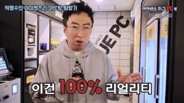 아이센스리그PC방 매출액 공개, 예비 창업주들 관심
