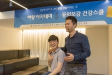 하랑한의원 2018 건강지키기 동의보감 건강스쿨 개최