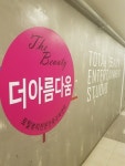 더 아름다움 뷰티 대구미용학원 토탈 뷰티전문학원 오픈, 피부미용자격증 부터 왁싱 반영구, 속눈썹 수업까지…