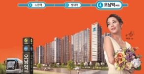 4호선 날개달고 남양주 오남신도시 오남역 서희스타힐스, 동·호수 지정 인파로 북새통