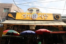 인천 신기시장, 2018 대표 전통시장으로 선정