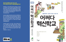 세종혁신학교 소담초가 건네는 소소한 기록