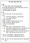 세종혁신학교 소담초가 건네는 소소한 기록