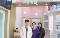 세종시에 대학병원급 장비 갖춘 고운동물병원 개원