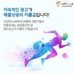 종합광고원애드 | 클라이언트와의 끊임없는 소통, 온라인 광고계 1위 종합광고대행사 애드포스커뮤니케이션