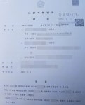 세종에프엔비(인천지방법원) | 법원 "허위사실 보도", 세종시 기자들에 징역형