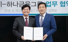 하나금융그룹, 세종시 국공립어린이집 건립 지원