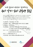 문화재 명장과 함께하는 우리 악기·소리 교육생 모집
