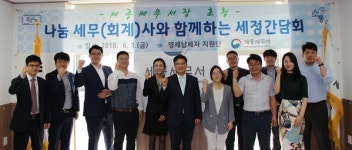 세종차이나경영자문 | 세종세무서, 영세납세자 대상 세무·회계 무료 자문