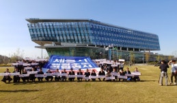 2018 러시아 월드컵 세종시민 응원전, 어디로 갈까?