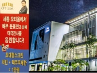 2018 러시아 월드컵 세종시민 응원전, 어디로 갈까?