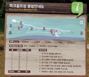 세종시 파크골프 인기 급상승, 한번 배워볼까