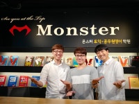 전주 유일한 전원 만점 강사진, 몬스터 토익 공무원영어 학원