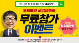 피에스타PC방 9월 사업설명회 진행… 매출, 순수익과 전략까지 공개