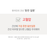 건선 피부염 있다면 고혈압 주의해야...건선에 가장 흔한 동반질환