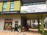 세종시 새롬동 이교수김치, 개점 한달만에 입소문 쫘악