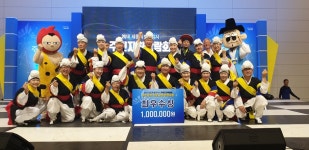 세종축제 주민자치 경연대회 우승 금남면