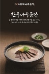 불안정한 경제시장, 유망 창업 아이템으로 떠오르는 삼선미 나주곰탕 눈길