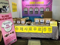 펫앤바이오, 2018 서울펫쇼·슈퍼펫쇼 박람회 참여···반려견 수제사료 선보여