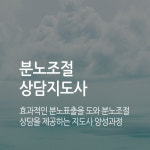 한교검 무료수강으로 분노조절상담지도사·문학심리상담사 등 총 44가지 민간자격증 분야 제공
