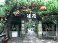 세상의 부귀영화 헛되고 허되도다