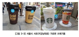 5무(無) 도시 타이틀 깬 세종시 쓰레기통 어떤 모습?