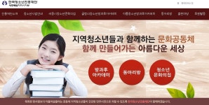 조치원청소년문화의집, 제12기 운영위원회 모집