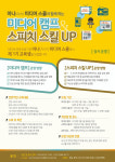 세종에서 아나운서를 꿈꾼다면? 아나미디어스쿨 설립