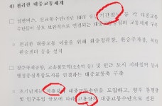 세종시 비알티 한계, 정부청사 연결 광역철도 도입해야