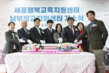 세종행복교육지원센터 26일 운영 시작
