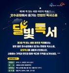 세종호수공원에서 즐기는 5월 문화예술 소풍