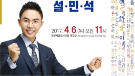 스타 강사 논란은 남일? 섭외에 목마른 세종시