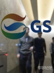 GS家, 일감 몰아주기 논란…계열사 지원 등에 업고 성장?