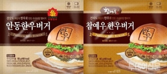 CU, 1등급 한우로 만든 3500원짜리 한우버거 출시