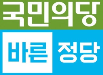국민의당-바른정당 통합설 '솔솔'