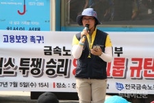 [포토] 비정규직 양산하는 영풍그룹…영풍 규탄 결의대회