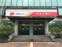 안양우체국 소속 집배원 분신자살 시도…경찰, 동기 조사 중